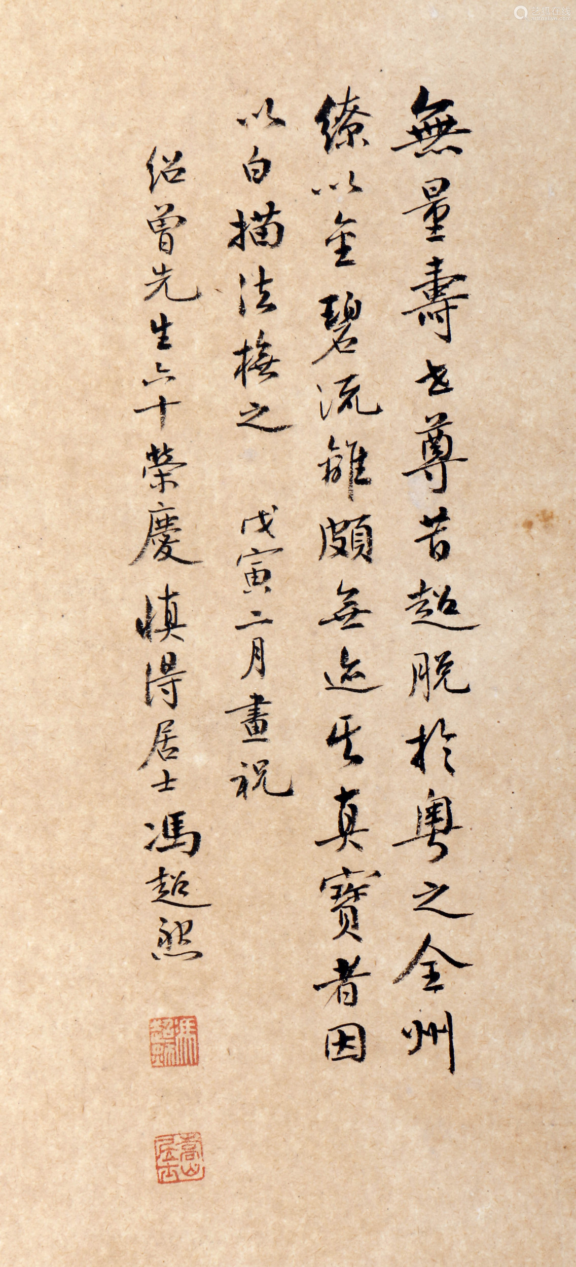 冯超然无量寿佛