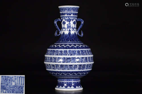 A BLUE&WHITE PORCELAIN EAR VASE WITH QIANLONG MARK