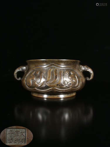 A BRONZE CASTED ARABIC PATTERN CENSER