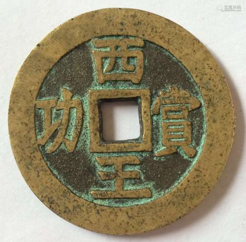 A CHINESE COIN