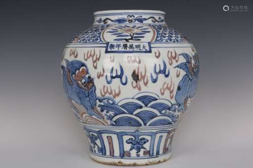 A Blue and White and Underglaze Red Porcelain Jar