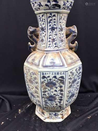 A Blue and White Porcelain Vase