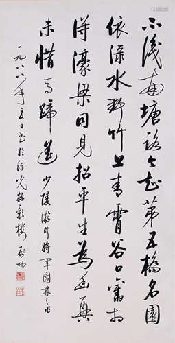 CHINESE SCROLL CALLIGRAPHY ON PAPER WITH PUBLICATION