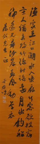 CHINESE SCROLL CALLIGRAPHY ON PAPER