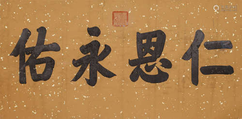 CHINESE SCROLL CALLIGRAPHY