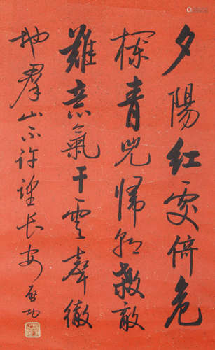 CHINESE SCROLL CALLIGRAPHY ON RED PAPER