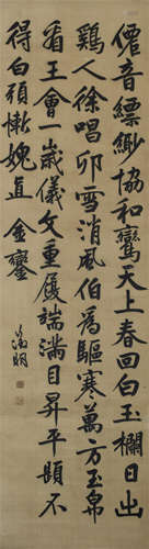 CHINESE SCROLL CALLIGRAPHY ON PAPER