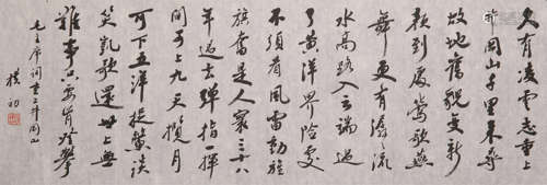 CHINESE SCROLL CALLIGRAPHY ON PAPER