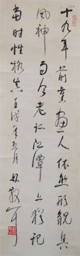 CHINESE SCROLL CALLIGRAPHY ON PAPER