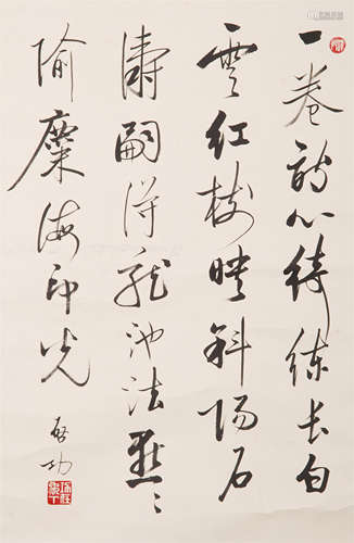 CHINESE SCROLL CALLIGRAPHY ON PAPER