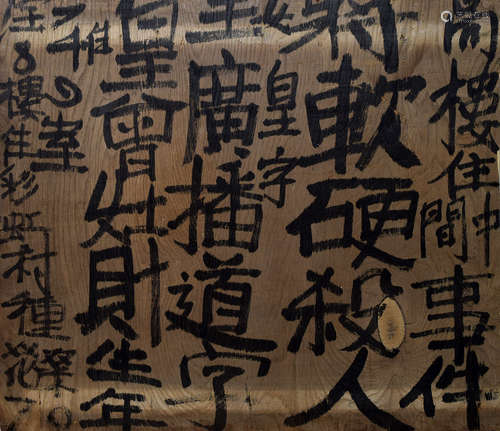 CHINESE HANDWRITTEN CALLIGRAPHY ON HARD BOARD