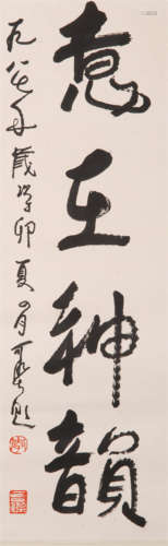 CHINESE SCROLL CALLIGRAPHY ON PAPER