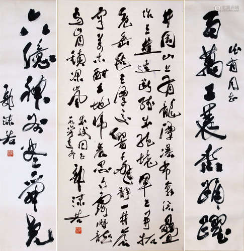 CHINESE SCROLL CALLIGRAPHY AND COUPLET