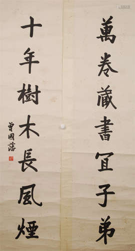 CHINESE SCROLL CALLIGRAPHY COUPLET