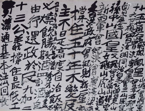 CHINESE HANDWRITTEN CALLIGRAPHY ON PAPER