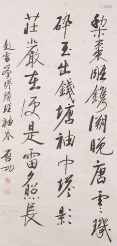 CHINESE SCROLL CALLIGRAPHY ON PAPER