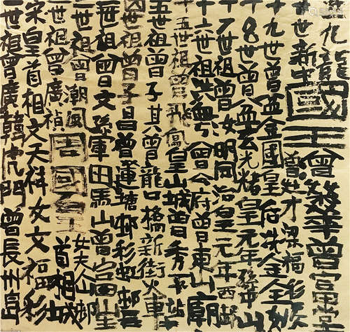 CHINESE HANDWRITTEN CALLIGRAPHY ON PAPER