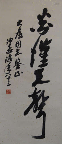 CHINESE SCROLL CALLIGRAPHY ON PAPER