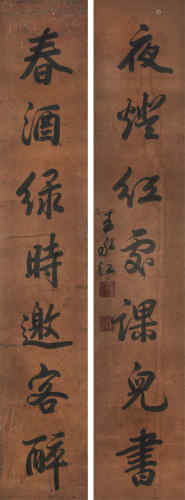 王永江 书法对联 纸本 镜框
