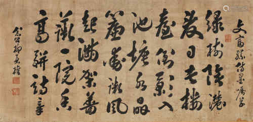 柳景权 书法横幅 纸本 横幅
