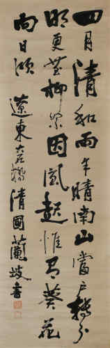 王籣坡 书法中堂 纸本 立轴