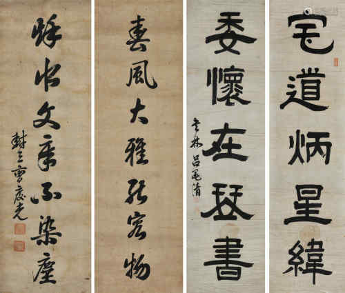 曹庆光、吕晁清 书法对联两幅 纸本 立轴、镜心