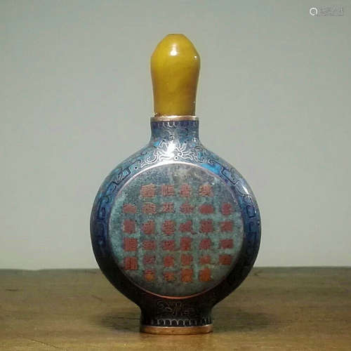 A Chinese Cloisonne Snuff Bottle