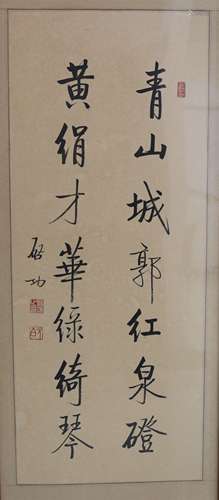 A Chinese Calligraphy