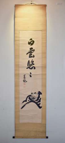 A Japanese zen painting scroll of a Daruma.