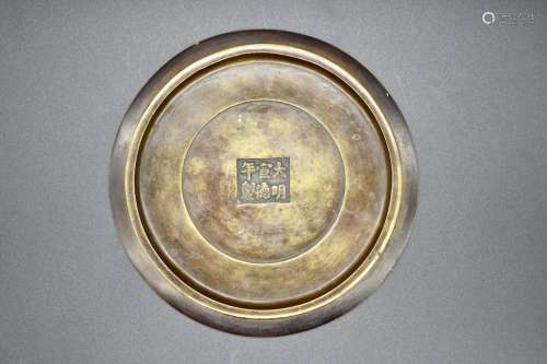 An interesting Xuande mark and possibly of the period Bronze mirror- 15th century.