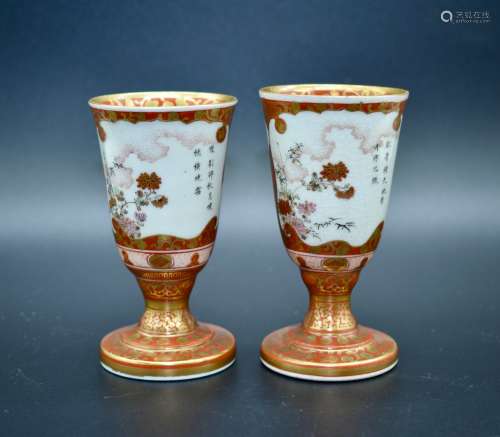 A pair of Japanese Imari sake cups- 19th century