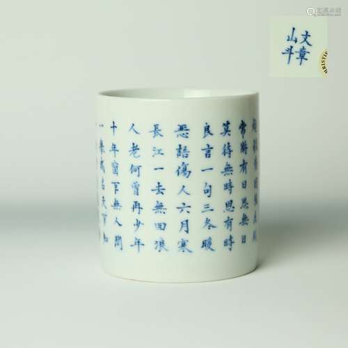 A Chinese Blue and White Porcelain Brush Pot