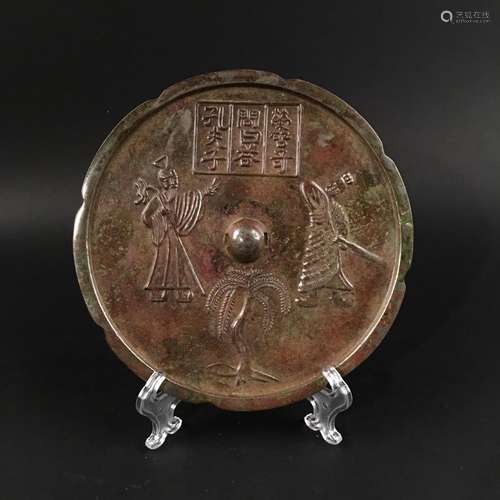 Chinese 'Confucius' Bronze Mirror