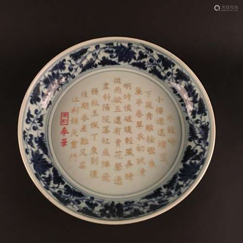 Chinse Blue-White Porcelain Dish, Gilt Rim Poem