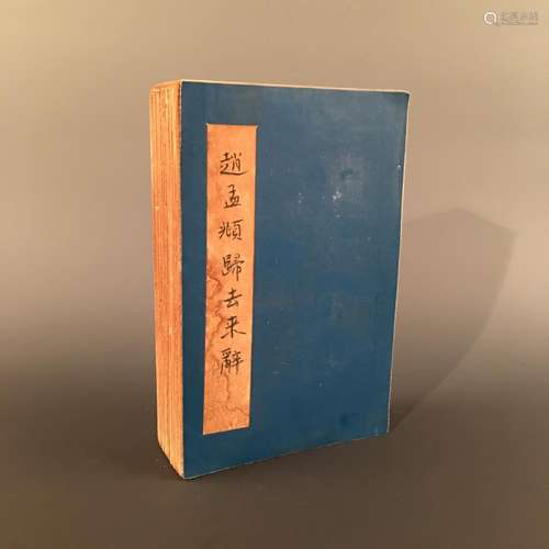 Chinese 'Gui Qu Lai' Album