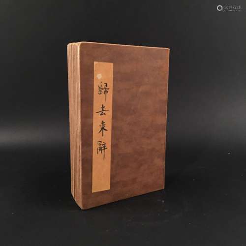 Chinese 'Gui Qu Lai' Painting Album