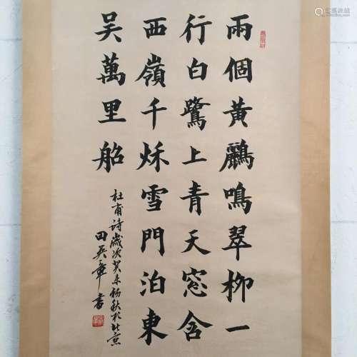 Chinese Hanging Scroll of 'Jue Ju'-Du Fu, Tian