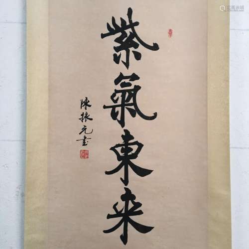 Chinese Hanging Scroll of 'Zi Qi Dong Lai' Characters