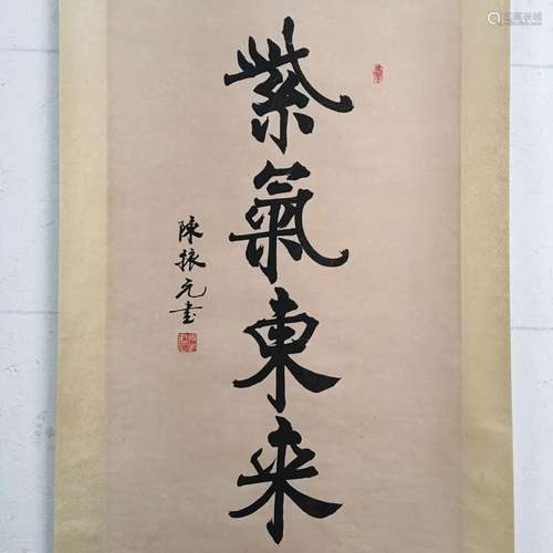 Chinese Hanging Scroll of 'Zi Qi Dong Lai' Characters