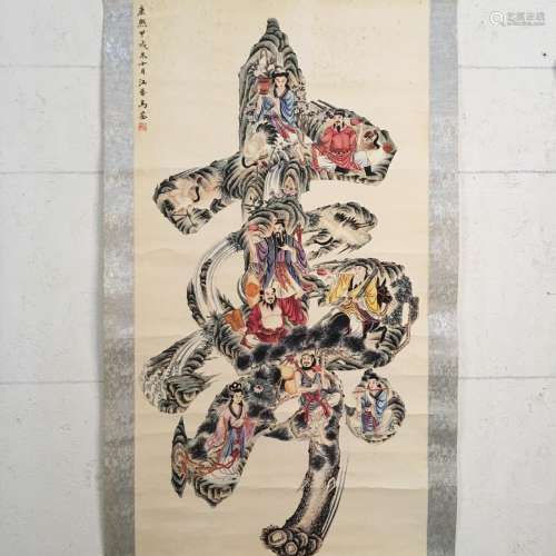 Chinese Hanging Scroll of 'Immortals' Painting