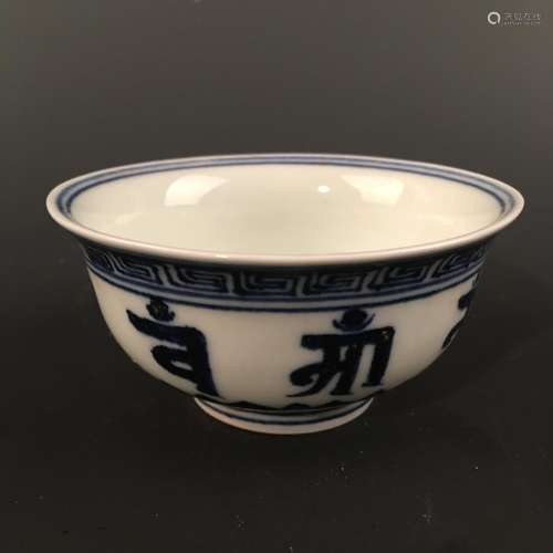 Chinese Blue-White Bowl, Xuande Mark