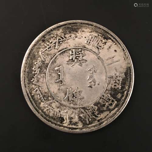 Chinese Old Silver Coin