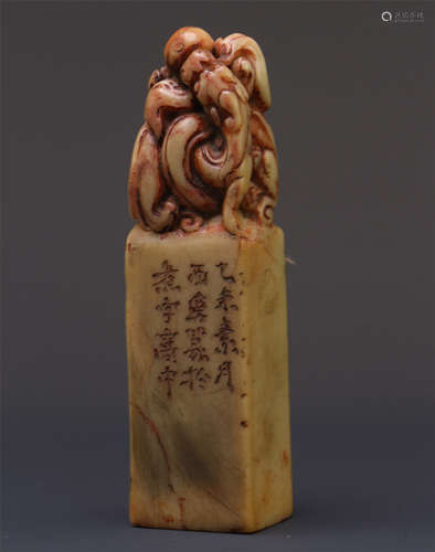 CHINESE SOAPSTONE SEAL