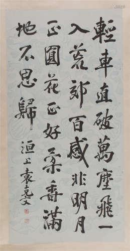 CHINESE SCROLL CALLIGRAPHY ON PAPER