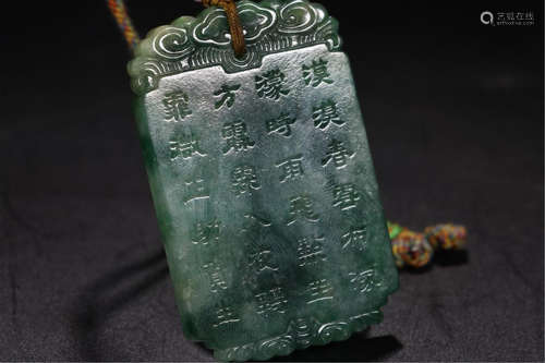 CHINESE JADEITE POEM PLAQUE