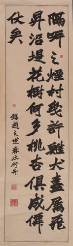 CHINESE SCROLL CALLIGRAPHY ON PAPER