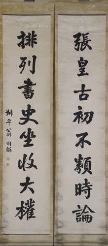 CHINESE SCROLL CALLIGRAPHY COUPLET