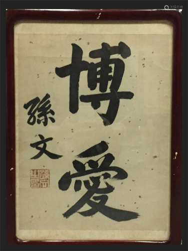 CHINESE FRAMED SCROLL CALLIGRAPHY ON PAPER