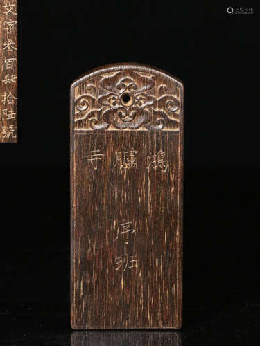 A CHENXIANG WOOD PENDANT CARVING CHINESE CHARACTERS