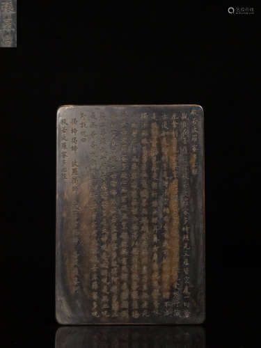 A STONE INK SLAB CARVED POETRY PATTERN